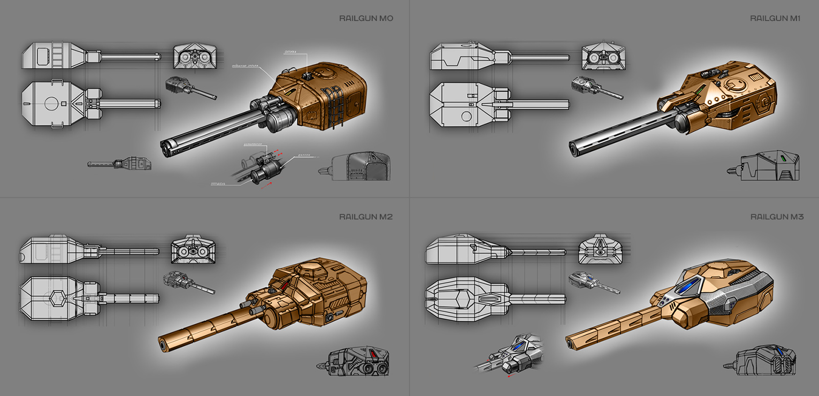 art16_railgun.jpg