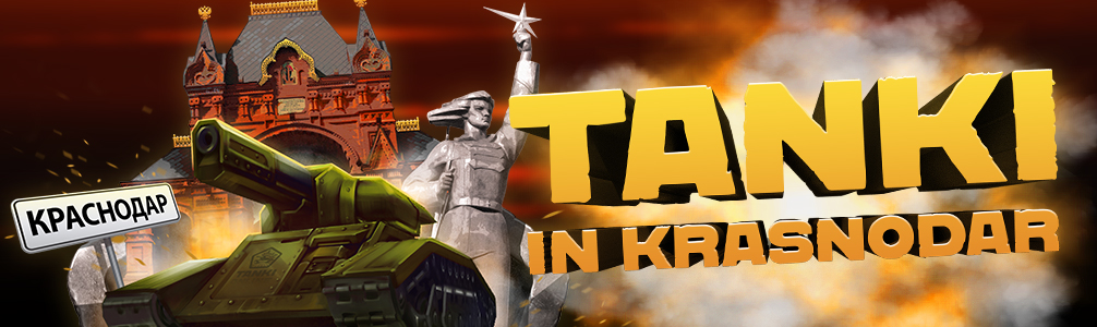 tanki-in-krasnodar-wide.jpg
